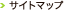 �T�C�g�}�b�v